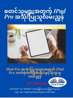 စတင်သူများအတွက် IPad Pro အသုံးပြုသူလမ်းညွှန်-IPad Pro အသုံးပြုသူများအတွက် IPad Pro ဘက်စုံလက်စွဲစာအုပ်နှင့်သုံးစွဲသူလမ်းညွှန်
