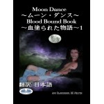 Moon Dance〜ムーン・ダンス〜-Blood Bound Book〜血塗られた物語〜1