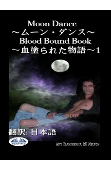 Moon Dance〜ムーン・ダンス〜-Blood Bound Book〜血塗られた物語〜1